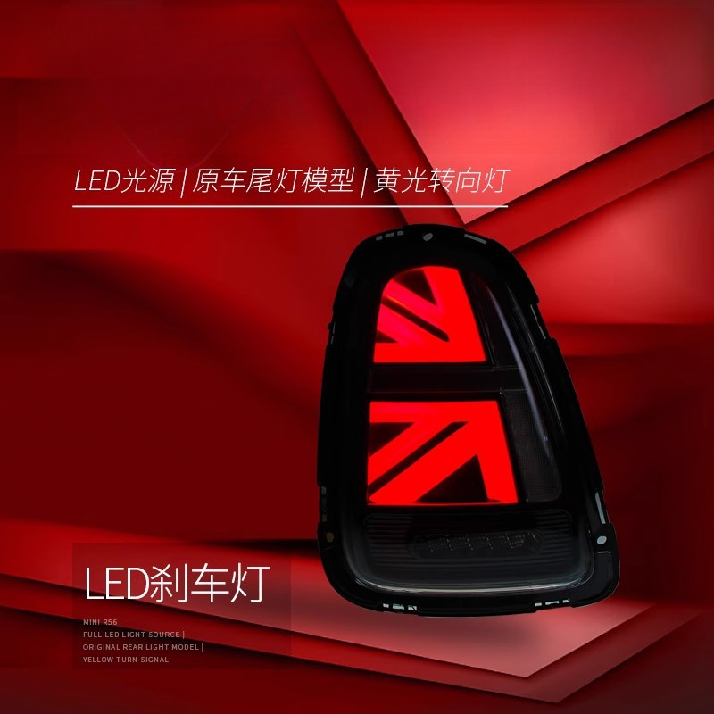 Feux arrière pour BMW Mini R56 - Union Lighting & Decor Hours avis et prix